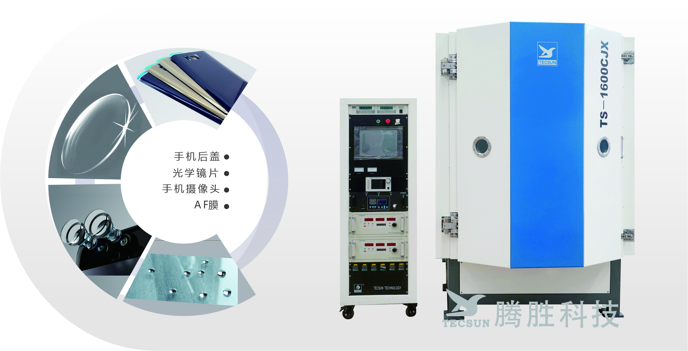 磁控濺射光學鍍膜機 磁控濺射光學鍍膜機