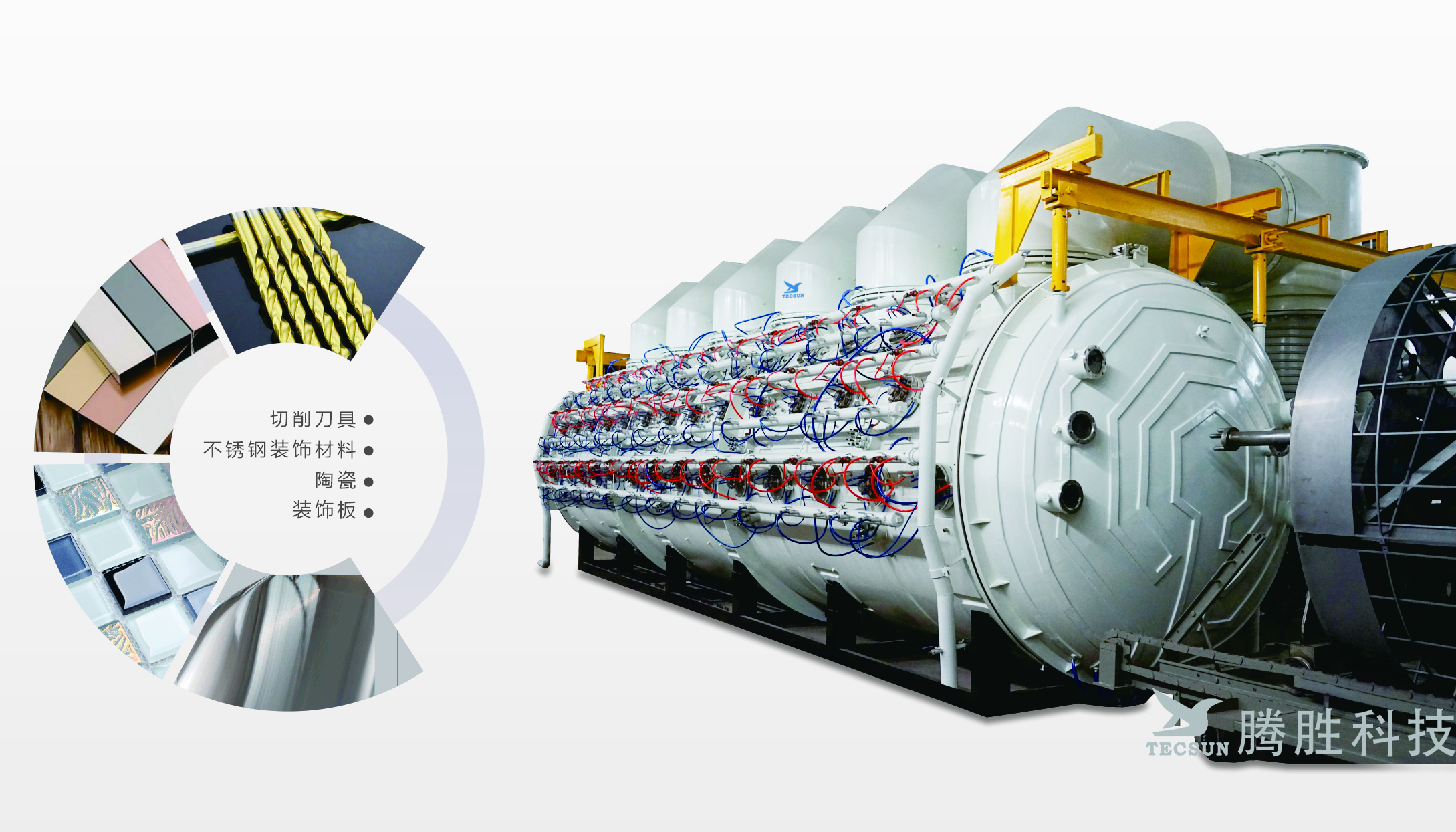 衛(wèi)浴家居離子鍍膜機 衛(wèi)浴家居離子鍍膜機